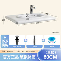 ARROW 箭牌卫浴 箭牌陶瓷一体盆浴室柜卫生间洗漱盆家用洗脸盆半嵌入式台中盆