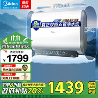 Midea 美的 60升超薄双胆扁桶电热水器3300W F6033-UD3(HE)一级能效