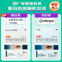 亮视 羧甲基纤维素钠滴眼液人工泪液眼药水缓解眼疲劳眼干0防腐剂