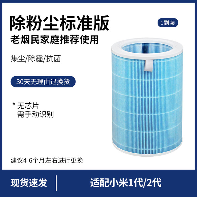 钉子空气 适配小米米家空气净化器滤芯2s除甲醛1/2/3代/Pro抗菌PM2.5过滤网