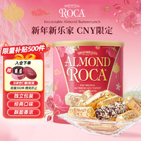 移动端、京东百亿补贴：ALMOND ROCA 乐家 扁桃仁巧克力糖 284g