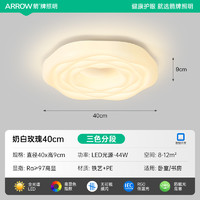 ARROW 箭牌照明 箭牌奶油风灯具卧室灯现代简约2024新款书房间灯主卧室护眼吸顶灯