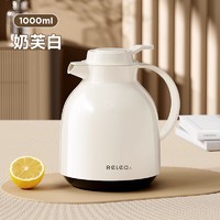 RELEA 物生物 JV0501015 玻璃保温壶 1000ml 奶芙白