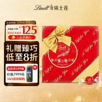 Lindt 瑞士莲 软心牛奶巧克力节庆礼盒287g 休闲零食生日礼物伴圣诞节礼盒