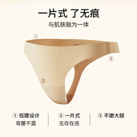 有棵树 YOUKESHU丁字裤女士内裤女生性感火辣纯欲运动风冰丝无痕内裤