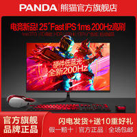 百亿补贴：PANDA 熊猫 27英寸2K240Hz FastIPS硬件低蓝光1msGTG电竞显示器Q27G9