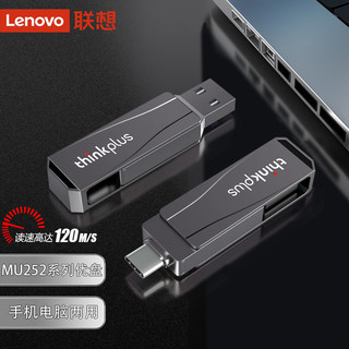 百亿补贴：Lenovo 联想 MU251 U盘金属双接口 商务优盘 USB/Type-C手机电脑两用 MU252（USB3.1+Type-c双接口）黑色 32G