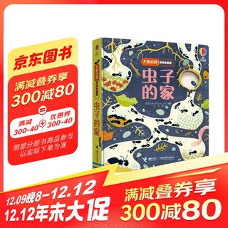 尤斯伯恩偷偷看里面·虫子的家 1-4岁 趣味认知 镂空翻翻页 探索世界 英国Usborne正版授权