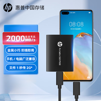 百亿补贴：HP 惠普 P900 USB3.2 移动固态硬盘 Type-C