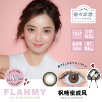 Flanmy美瞳日抛彩色隐形近视眼镜30片大直径狗狗眼正品