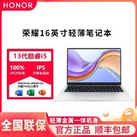 百亿补贴：HONOR 荣耀 MagicBook X 16 2023款 十二代酷睿版 16英寸 轻薄本