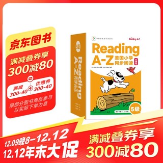 学而思ReadingA-Z5级RAZ英语分级阅读绘本（适用小学2-3年级）美国小学同步阅读原版授权引进（ReadingA-Z、ABCtime共1-10级可选，点读版支持学而思点读笔）