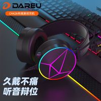 百亿补贴：Dareu 达尔优 CH426短麦版头戴式游戏耳机电竞吃鸡电脑专用听声辨位