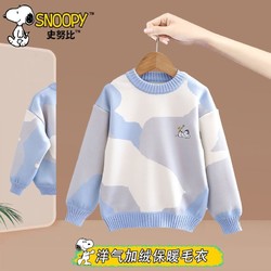 SNOOPY 史努比 秋冬女童小清新版男童加绒保暖亲肤套头毛衣 多色碰撞 150