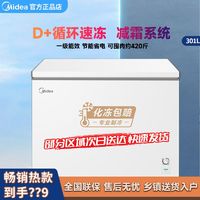 Midea 美的 301升 大容量卧式冷柜单温冷藏冷冻转换冰柜商用一级能效