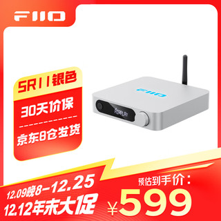 FiiO 飞傲 高性能无损流媒体音乐接收器流媒体网桥适用于解码耳放SR11 银色