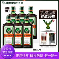 百亿补贴：野格 德国进口圣鹿利口酒500ml*6套洋酒晚安酒吧酒水