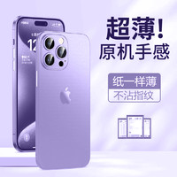 适用苹果15手机壳16iPhone14promax高级13超薄12女11磨砂pro透明plus防摔x/xr保护xsmax套7/8/plus男mini 超薄款【钛砂紫】高效散热☆裸机手感★送钢化膜