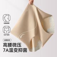 【7A温变抑菌裤】2条装轻压收腹内裤女士高腰无痕提臀收小肚子