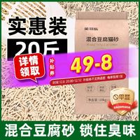 金多乐 2mm混合猫砂20斤