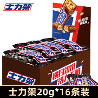 SNICKERS 士力架 花生夹心巧克力 320g 士力架20g*16条盒装