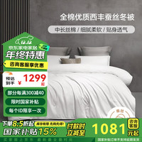 罗莱生活 LUOLAI  家纺100%蚕丝被双人空调被子四季春秋被舒适 冬被【全棉面料】丝华 1.5米床 200*230cm 冬被【全棉面料+100%蚕丝】丝华