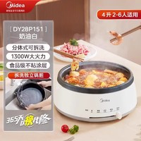 Midea 美的 MC-HGE2803 电煮锅