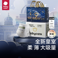 babycare BC BABYCARE纸尿裤狮子王国 拉拉裤XL58片（29×2包）12-17KG