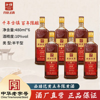 西塘优黄五年陈黄酒 绍兴工艺 半干型480ml*6整特惠装