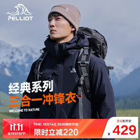 伯希和（Pelliot）户外冲锋衣男女三合一秋季防水硬壳夹克登山服外套11040107蓝S 藏蓝色【男女同款】