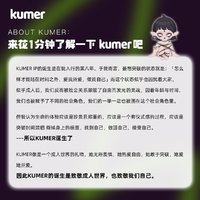 kumer mermer日本美瞳日抛大直径Kumer迷迭少女原创彩色隐形眼镜