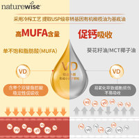 naturewise 婴幼儿童宝宝维生素d3滴剂1000iu软胶囊型nw阳光瓶vd3