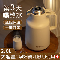 恩尔美（nRMEi）保温壶家用大容量玻璃内胆48小时保温大容量保温水壶宿舍用热水瓶 【智能款】