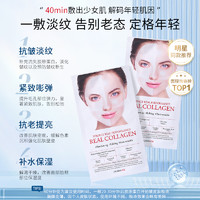 DERMAFIX 韩国贵妇胶原蛋白抗皱淡纹紧致提亮修复保湿面膜5片装