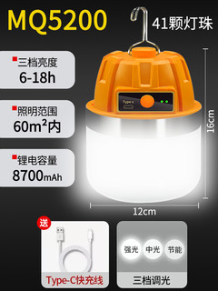 MAX LOAD 迈思路 露营灯超长续航led充电户外灯超亮家用应急照明灯野营地帐篷挂灯 MQ5205，照明6-18h，四档