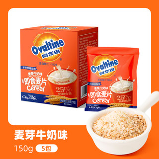 今治 阿华田即食营养麦片早餐代餐冲饮懒人饱腹食品900g约30小袋