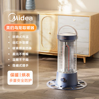 Midea 美的 政府补贴美的鸟笼取暖器速热小太阳家用小型烤火炉冬季取暖神器