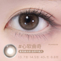 moody美瞳月抛精选三明治工艺彩色隐形眼镜冷泡乌龙茶 450