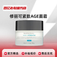 SKINCEUTICALS 修丽可 紧致塑颜AGE面霜玻色因塑颜