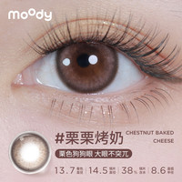 moody美瞳月抛精选三明治工艺冷泡乌龙茶彩色隐形眼镜 375