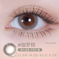 moody美瞳月抛精选三明治工艺冷泡乌龙茶彩色隐形眼镜 325
