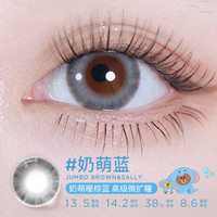 【入会9.9尝鲜】moody美瞳日抛迷你系列2片装彩色隐形眼镜女 750