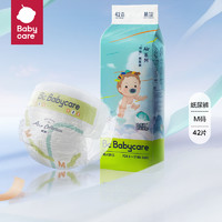 babycare 呼吸air拉拉裤bbc纸尿裤超薄透气婴儿尿不湿宝宝纸尿片