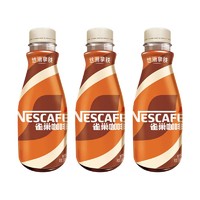 Nestlé 雀巢 咖啡丝滑拿铁268ml*3瓶