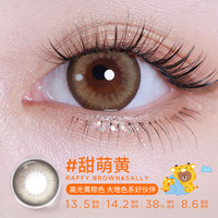 【入会9.9尝鲜】moody美瞳日抛迷你系列2片装彩色隐形眼镜女 525