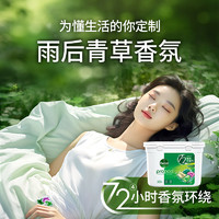 Dettol 滴露 4合1多效洗衣凝珠持久留香洗衣球留香珠除菌除螨洁净洗衣液