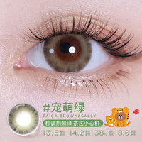 moody美瞳月抛精选三明治工艺冷泡乌龙茶彩色隐形眼镜 125