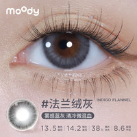 moody美瞳月抛精选三明治工艺彩色隐形眼镜冷泡乌龙茶 150