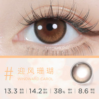 moody美瞳月抛精选三明治工艺冷泡乌龙茶彩色隐形眼镜 0