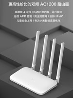 Xiaomi 小米 路由器4A百兆/千兆版5G双频无线高速WiFi全屋覆盖穿墙王正品